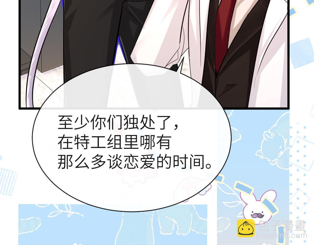 《人鱼陷落（彩蛋日更中）》第56话 约会去咯 第19页
