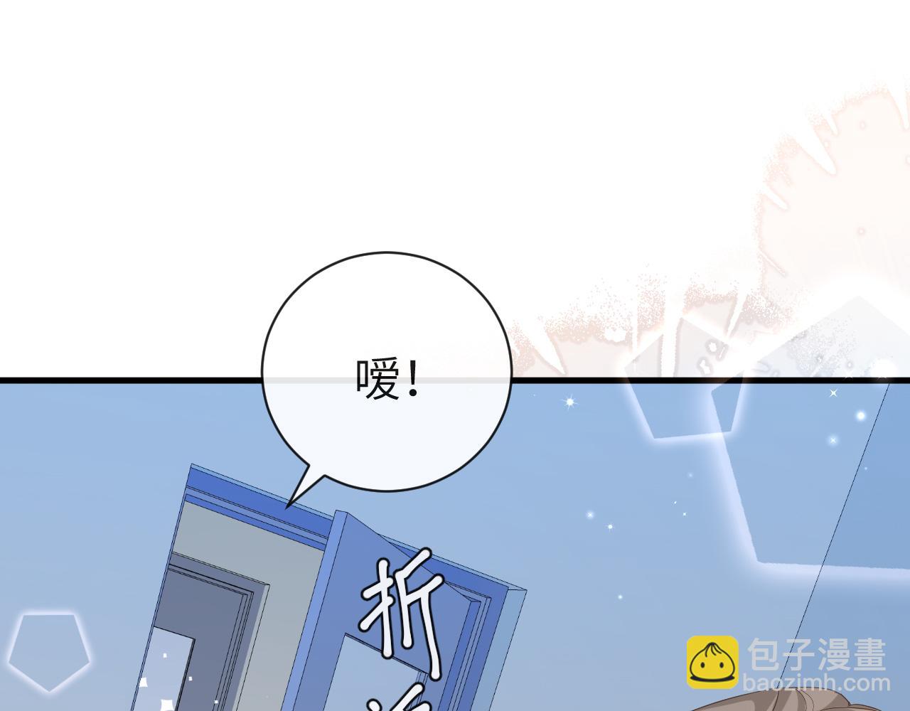 《人鱼陷落（彩蛋日更中）》第56话 约会去咯 第28页