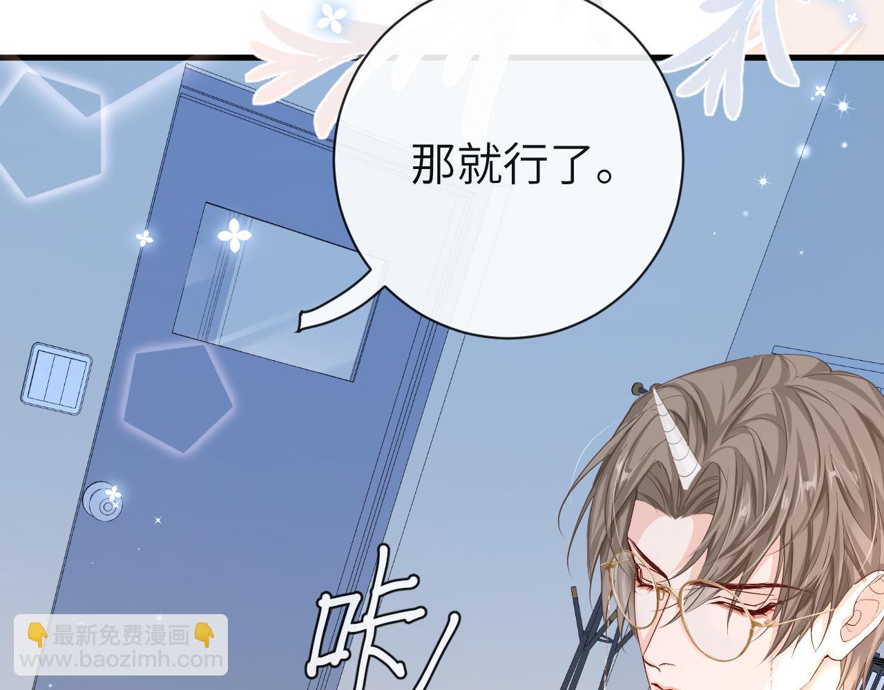 《人鱼陷落（彩蛋日更中）》第56话 约会去咯 第31页