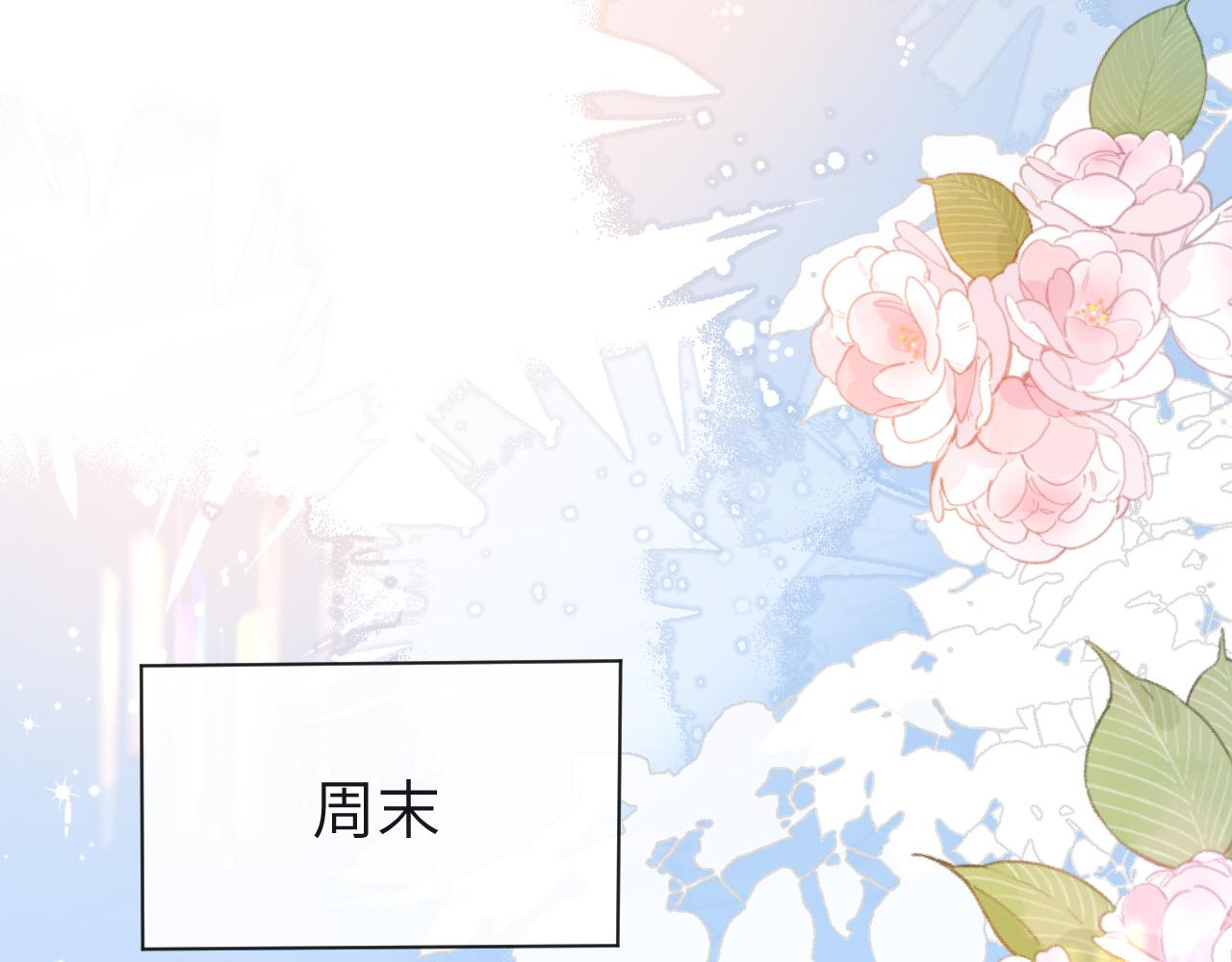 《人鱼陷落（彩蛋日更中）》第56话 约会去咯 第36页