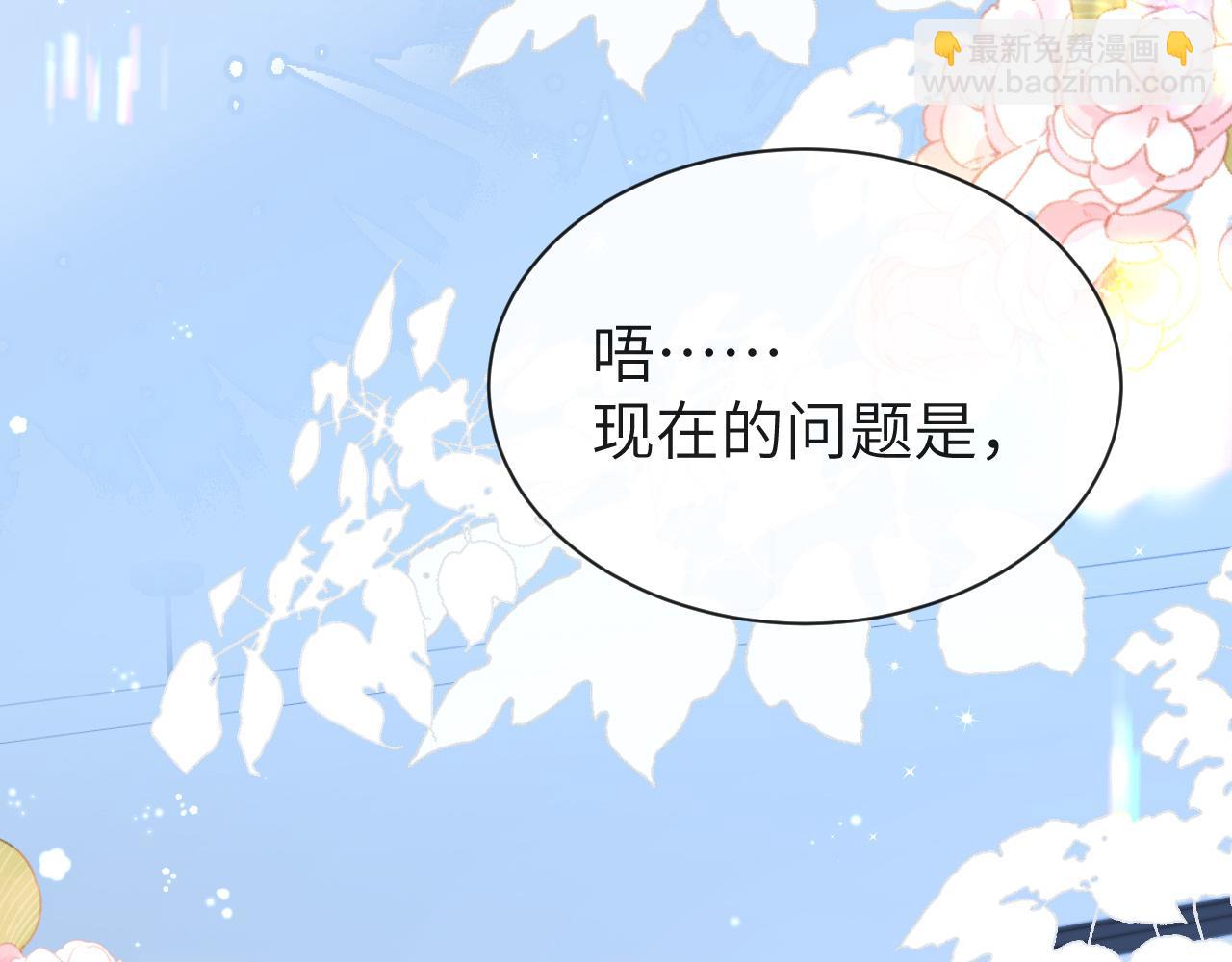 《人鱼陷落（彩蛋日更中）》第56话 约会去咯 第37页