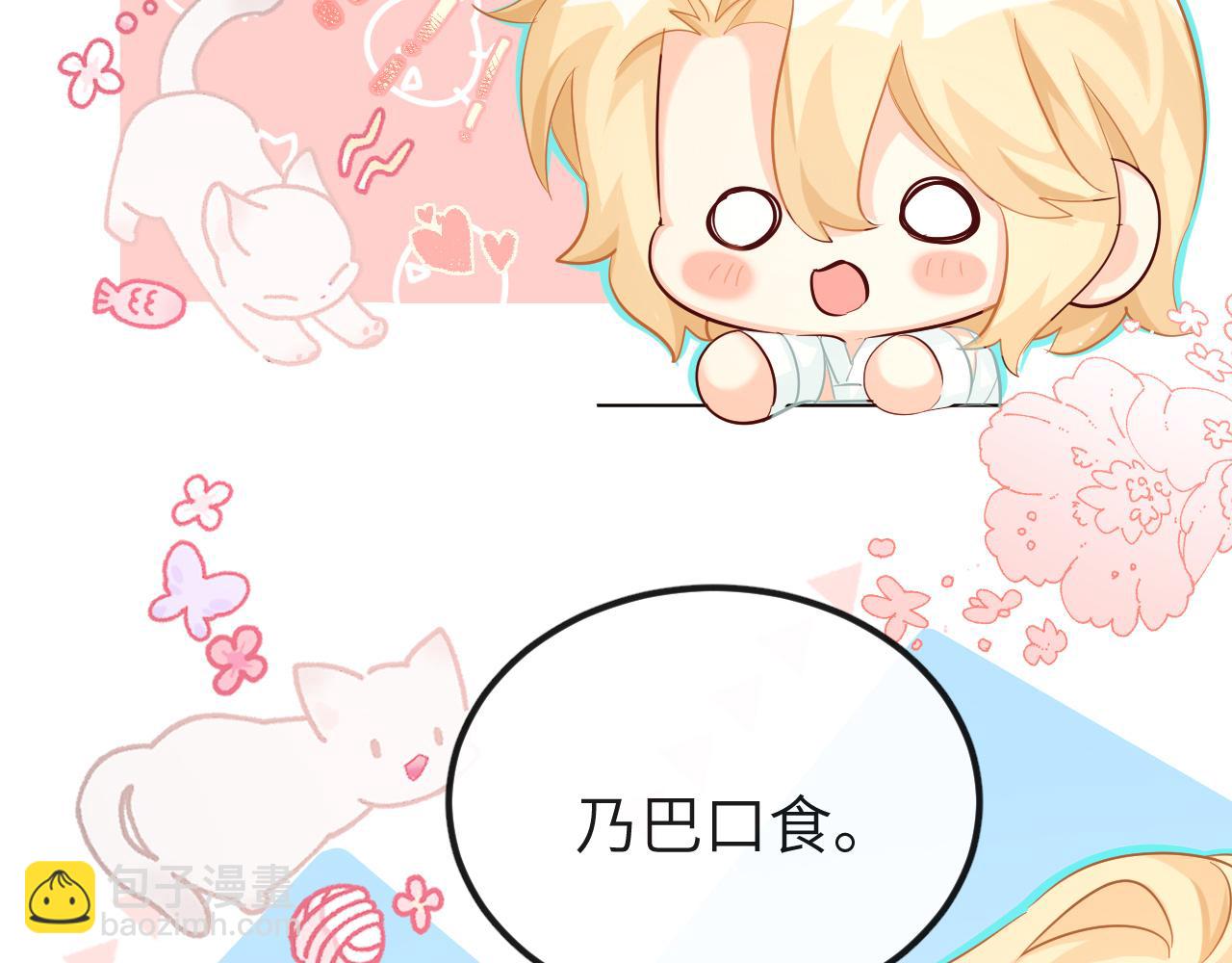 《人鱼陷落（彩蛋日更中）》第56话 约会去咯 第42页