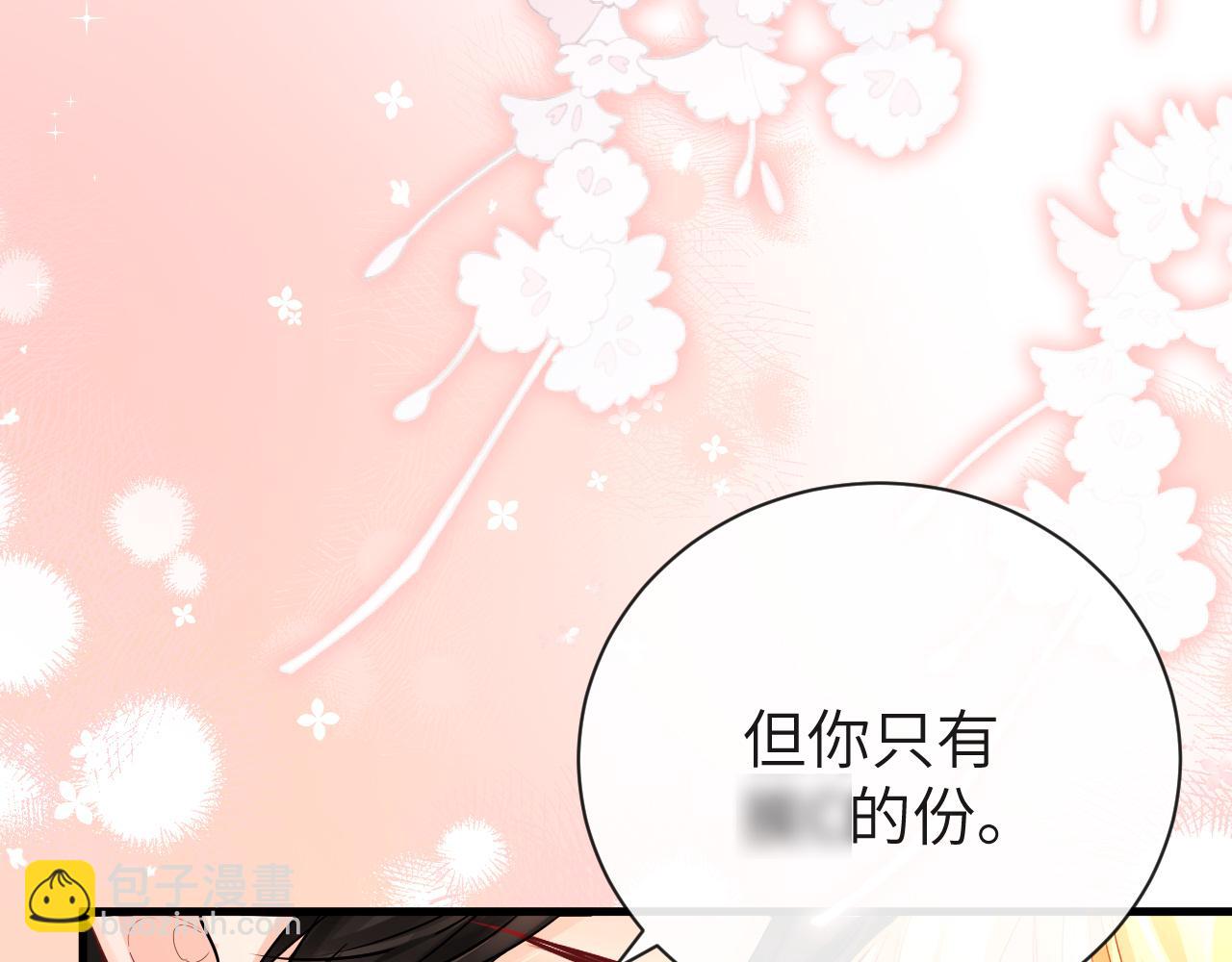 《人鱼陷落（彩蛋日更中）》第56话 约会去咯 第49页