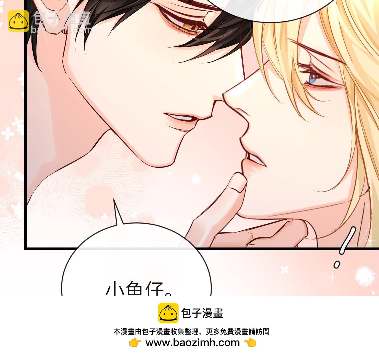 《人鱼陷落（彩蛋日更中）》第56话 约会去咯 第50页