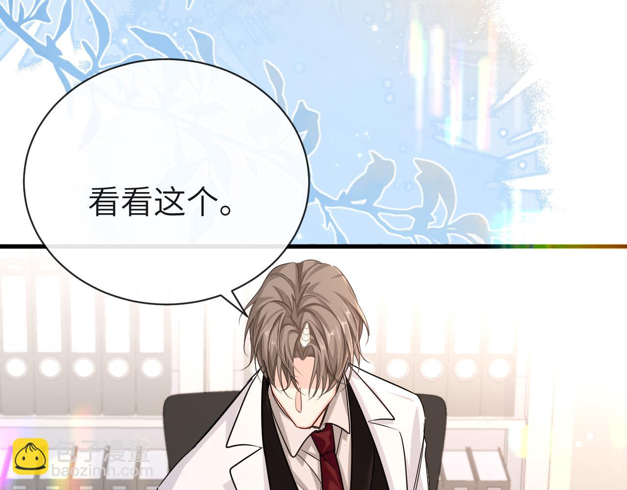 《人鱼陷落（彩蛋日更中）》第56话 约会去咯 第6页