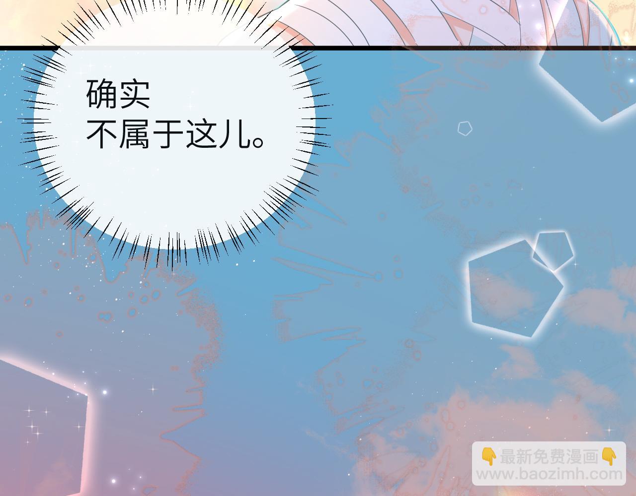 《人鱼陷落（彩蛋日更中）》第60话 不要随便给别人看！ 第17页