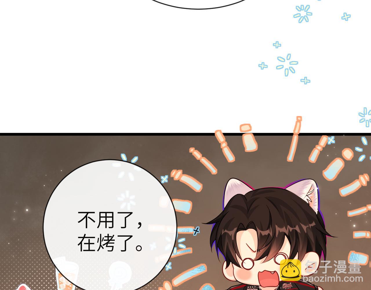 《人鱼陷落（彩蛋日更中）》第60话 不要随便给别人看！ 第26页
