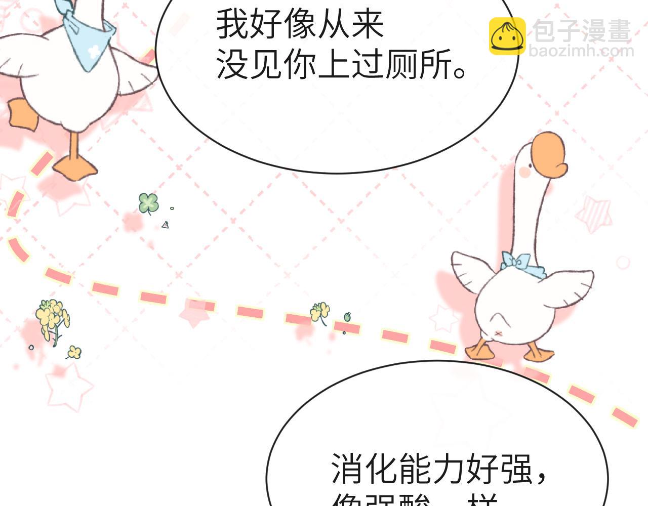 《人鱼陷落（彩蛋日更中）》第60话 不要随便给别人看！ 第42页