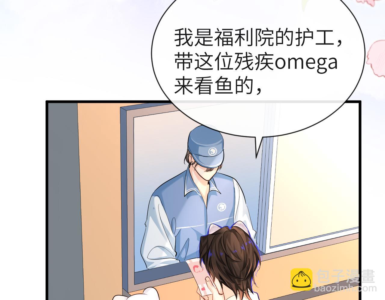《人鱼陷落（彩蛋日更中）》第57话 带你回家 第11页