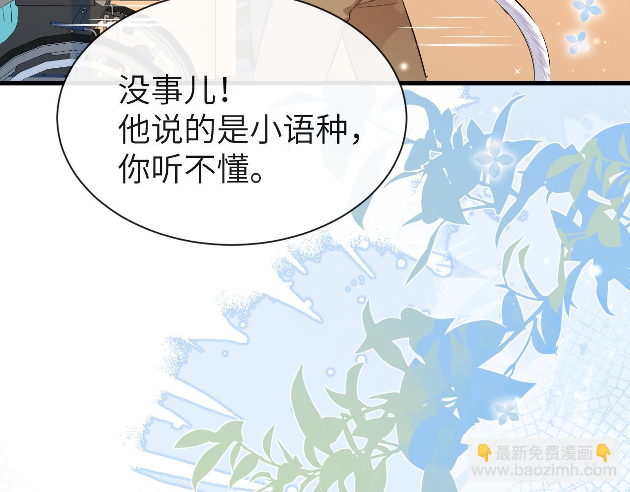 《人鱼陷落（彩蛋日更中）》第57话 带你回家 第19页