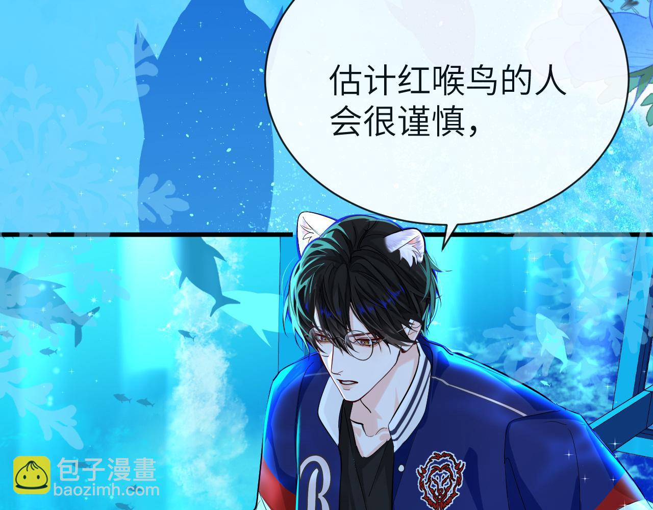 《人鱼陷落（彩蛋日更中）》第57话 带你回家 第27页