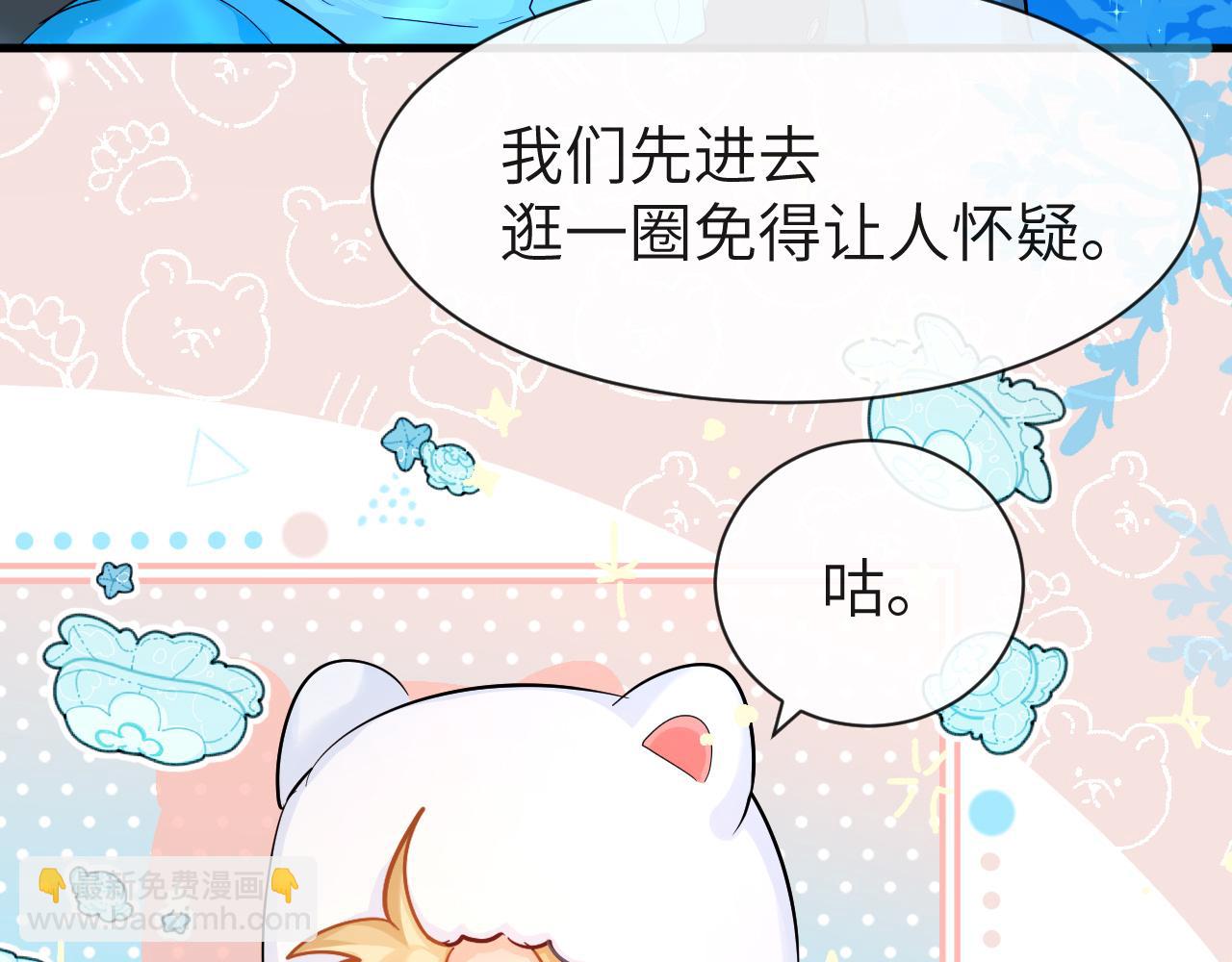 《人鱼陷落（彩蛋日更中）》第57话 带你回家 第29页