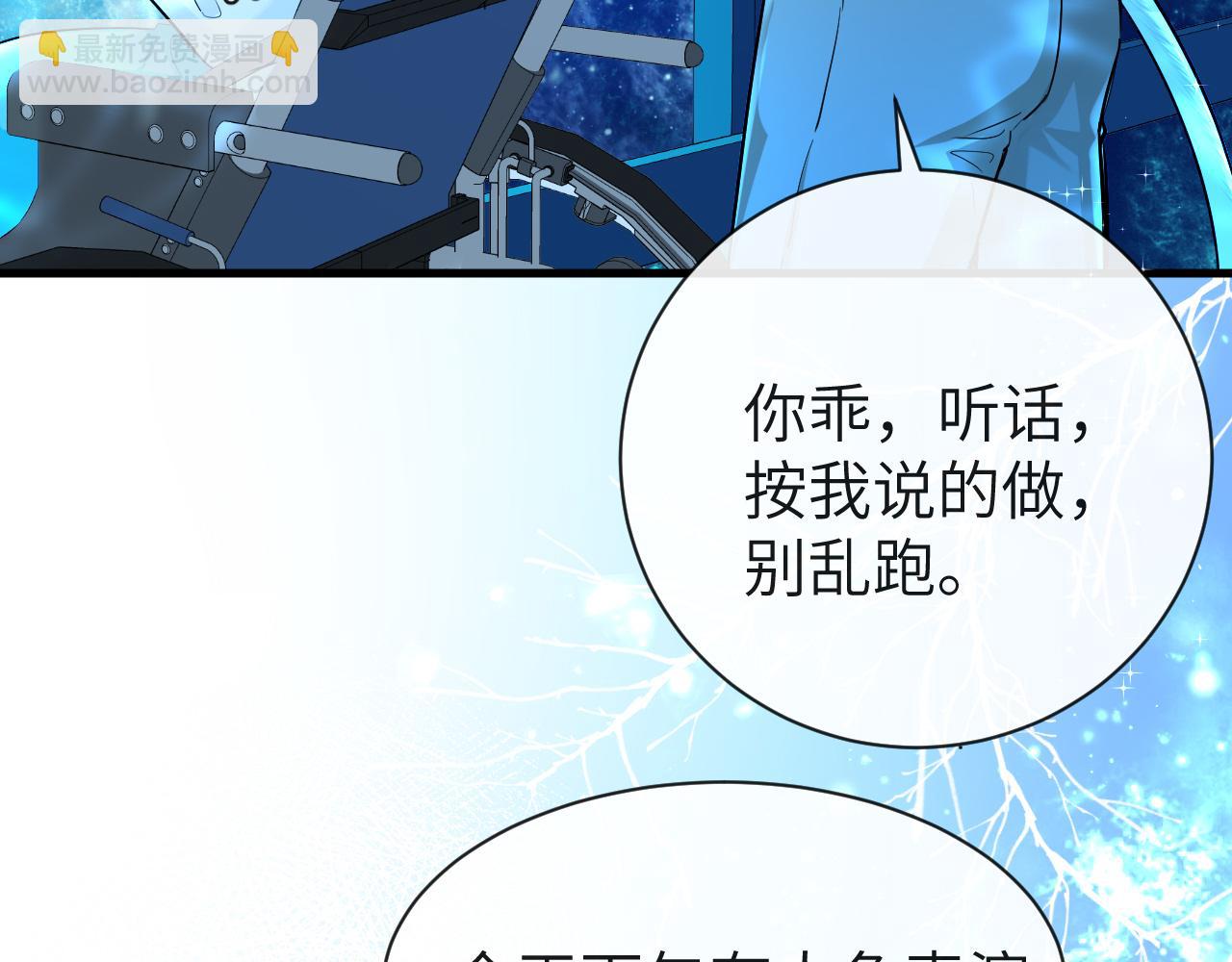 《人鱼陷落（彩蛋日更中）》第57话 带你回家 第32页