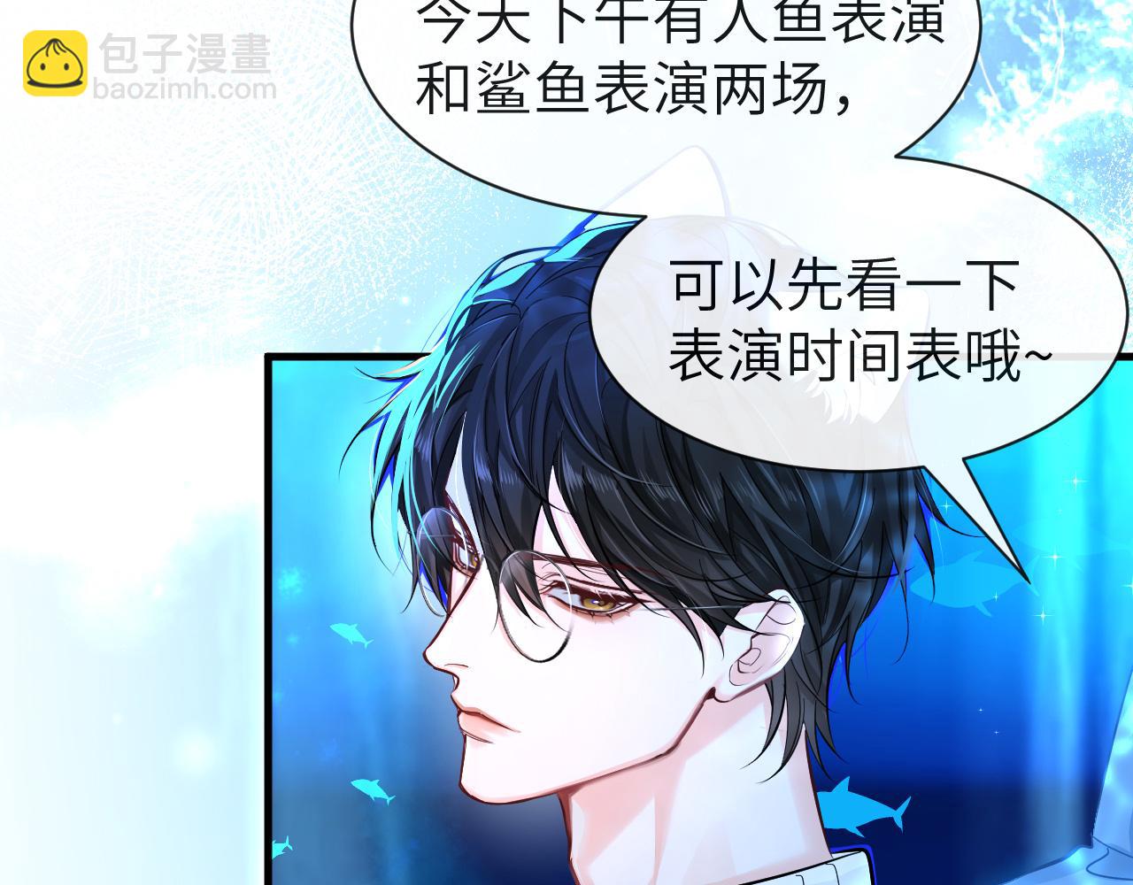 《人鱼陷落（彩蛋日更中）》第57话 带你回家 第33页