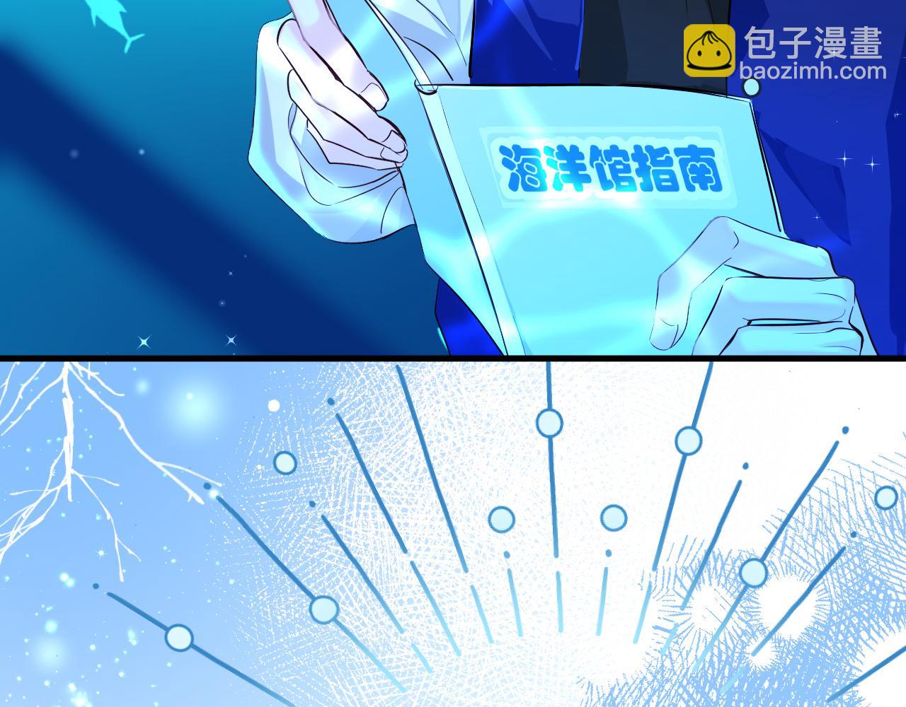 《人鱼陷落（彩蛋日更中）》第57话 带你回家 第37页