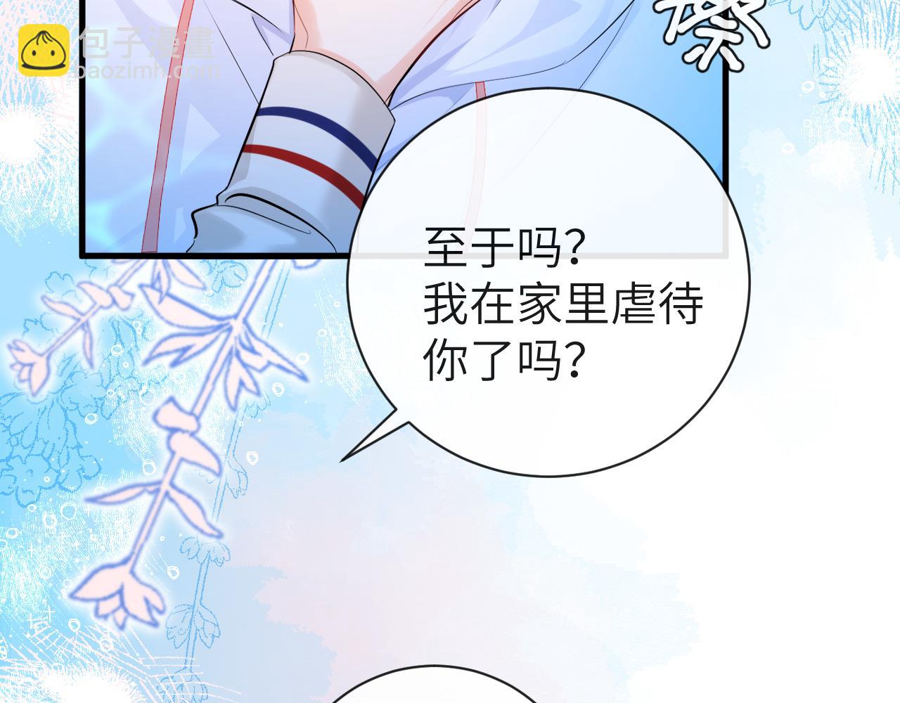 《人鱼陷落（彩蛋日更中）》第57话 带你回家 第48页