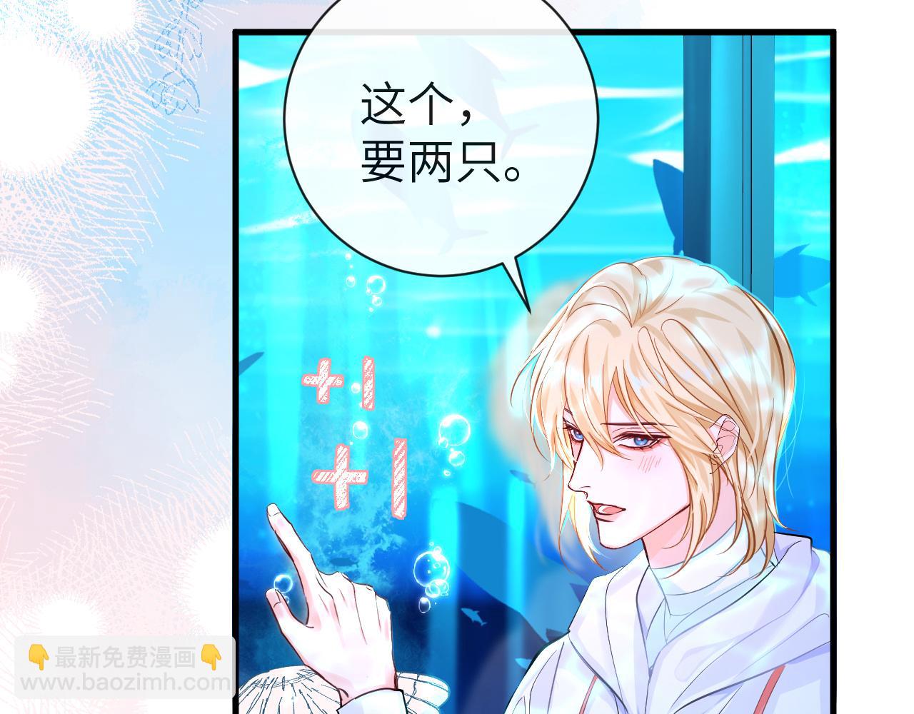 《人鱼陷落（彩蛋日更中）》第57话 带你回家 第49页