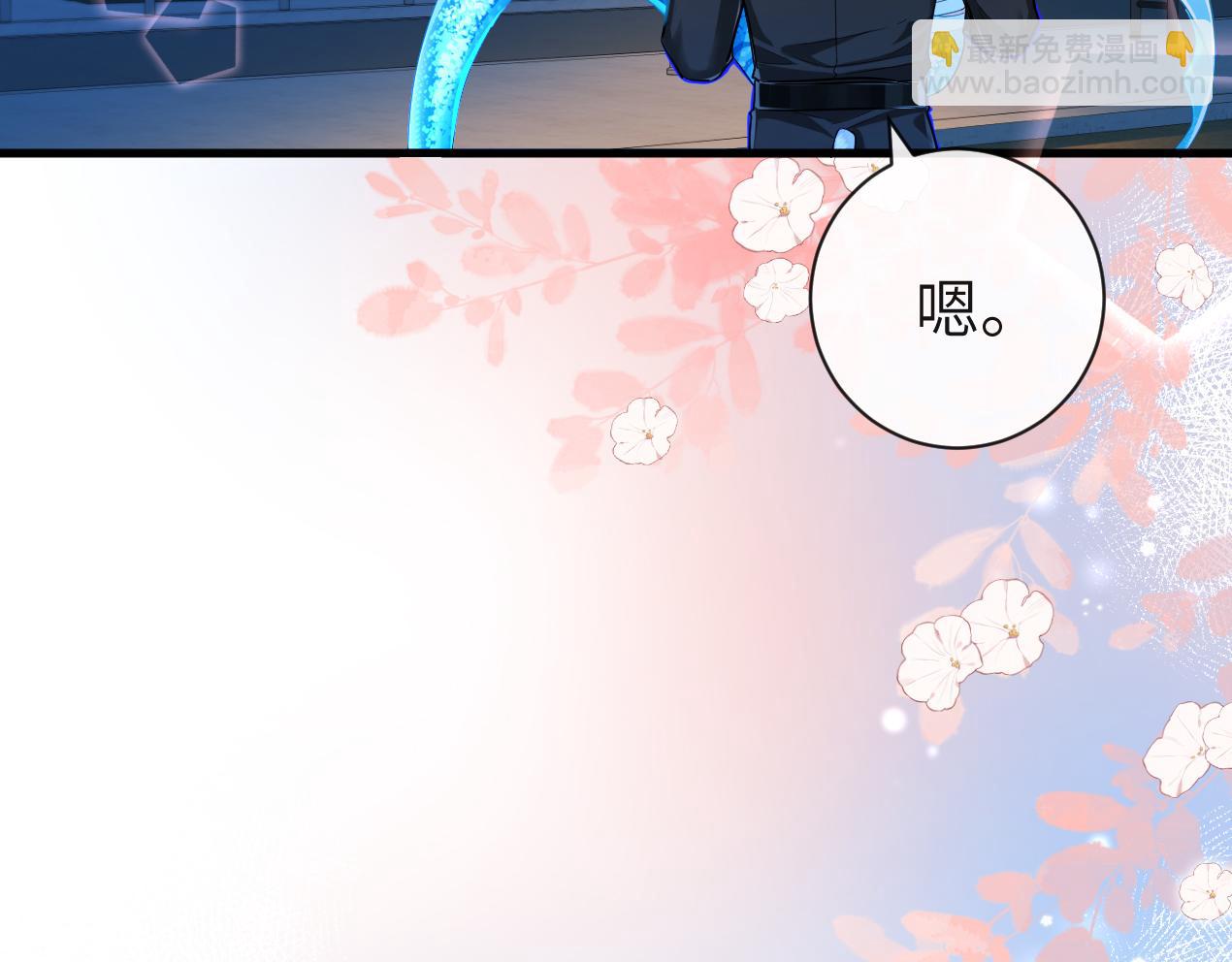 《人鱼陷落（彩蛋日更中）》第53话 走，回家了 第17页