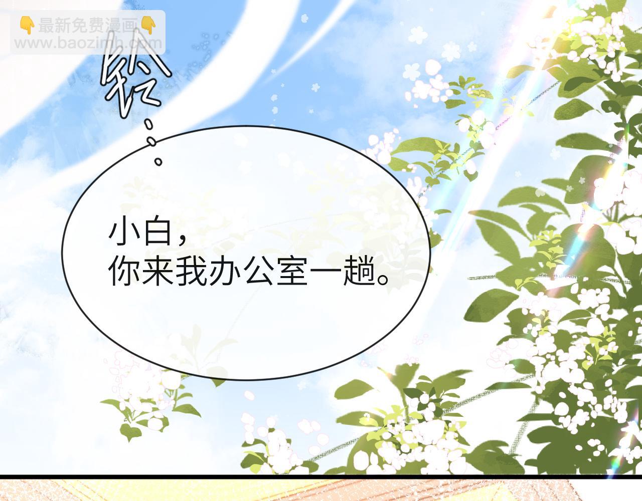《人鱼陷落（彩蛋日更中）》第53话 走，回家了 第39页