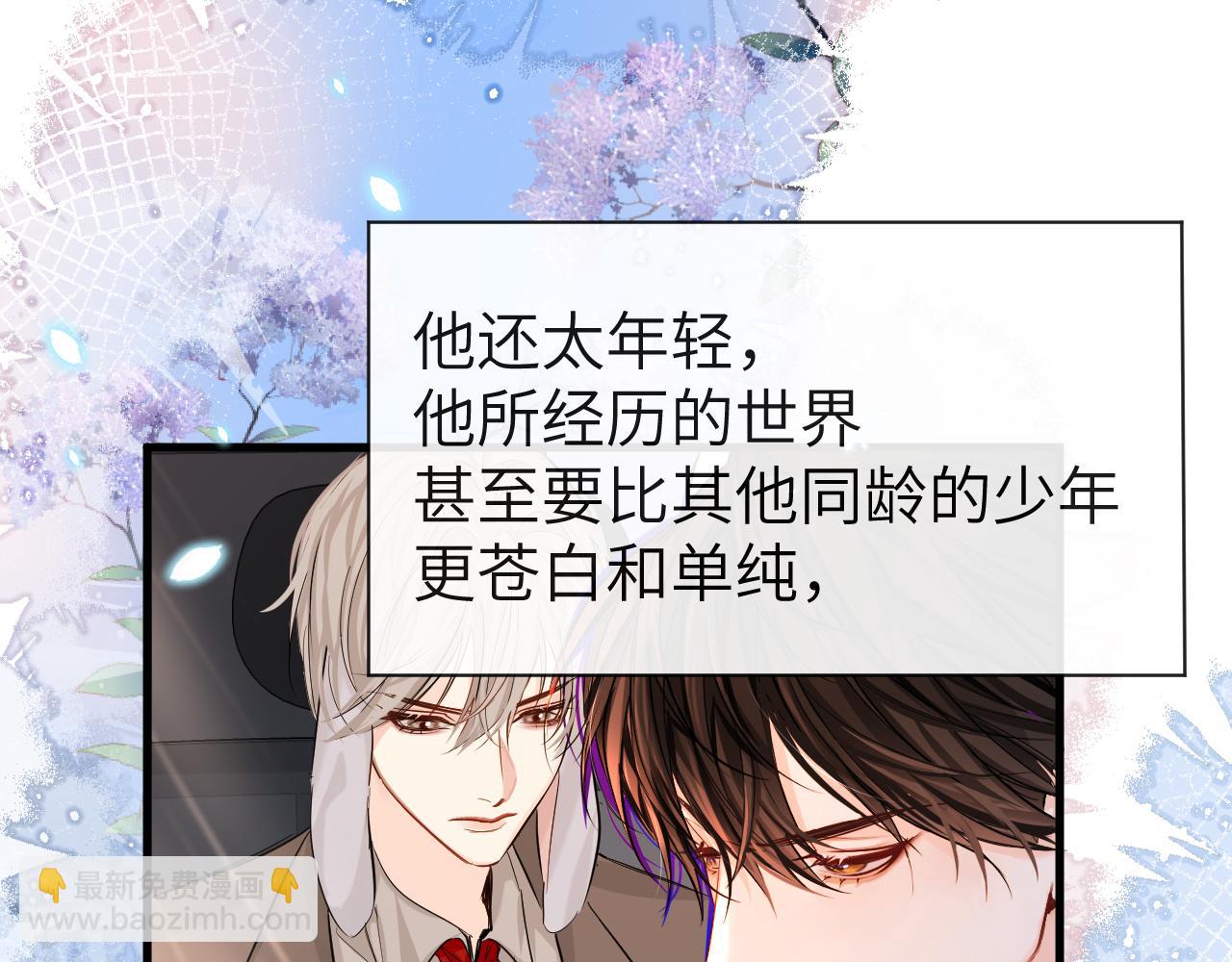 《人鱼陷落（彩蛋日更中）》第53话 走，回家了 第43页