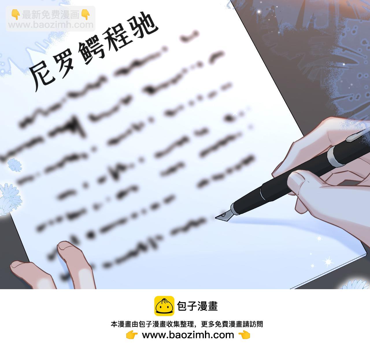 《人鱼陷落（彩蛋日更中）》第53话 走，回家了 第50页