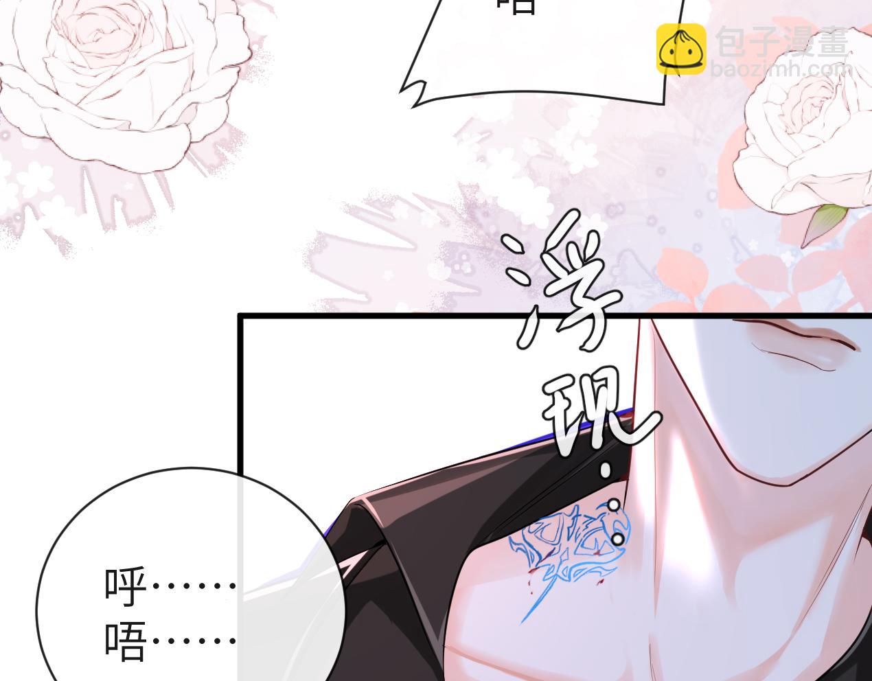 《人鱼陷落（彩蛋日更中）》第53话 走，回家了 第9页