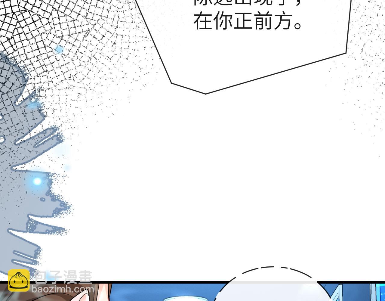 《人鱼陷落（彩蛋日更中）》第58话 兰波，就位？ 第15页
