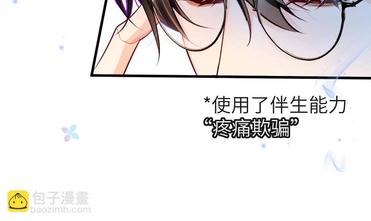 《人鱼陷落（彩蛋日更中）》第58话 兰波，就位？ 第46页