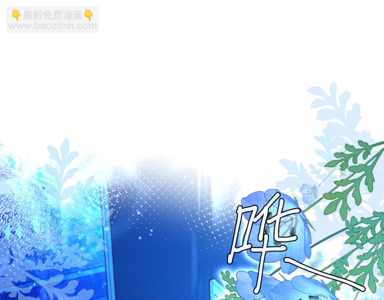 《人鱼陷落（彩蛋日更中）》第58话 兰波，就位？ 第5页