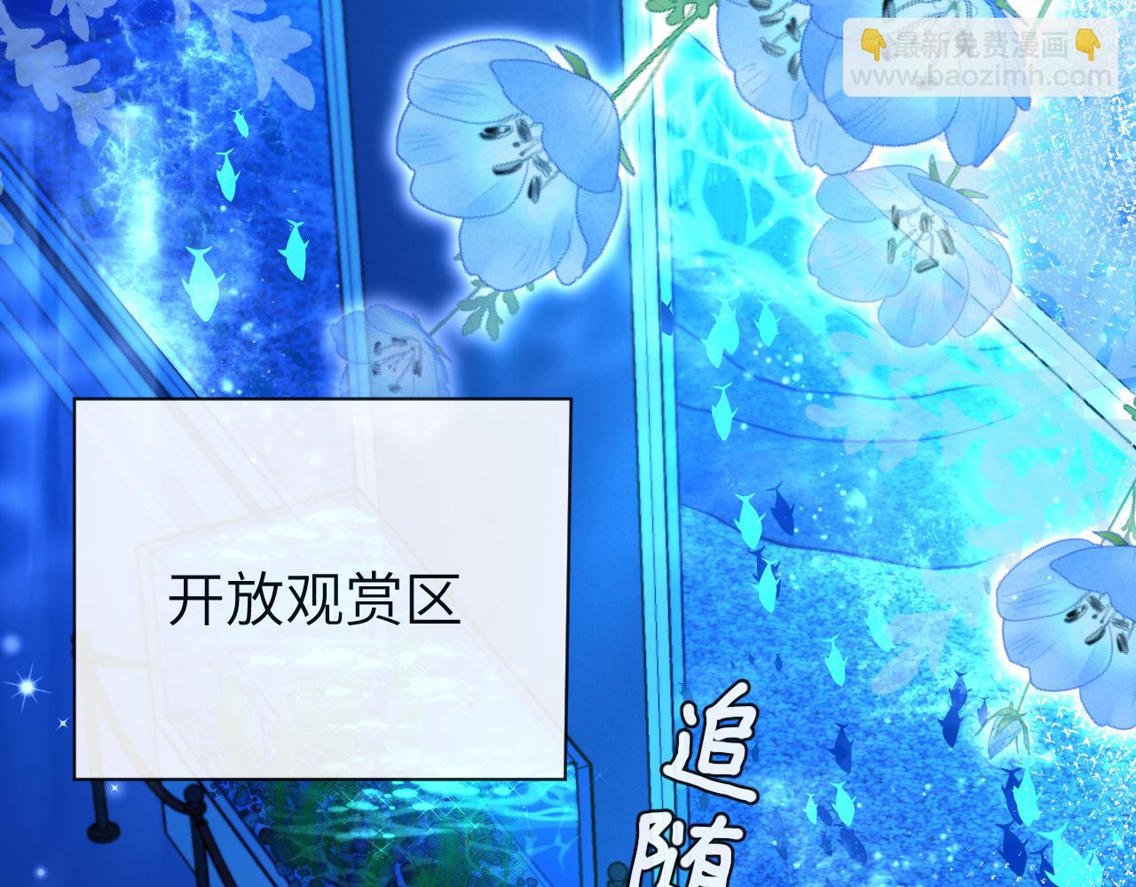 《人鱼陷落（彩蛋日更中）》第58话 兰波，就位？ 第6页