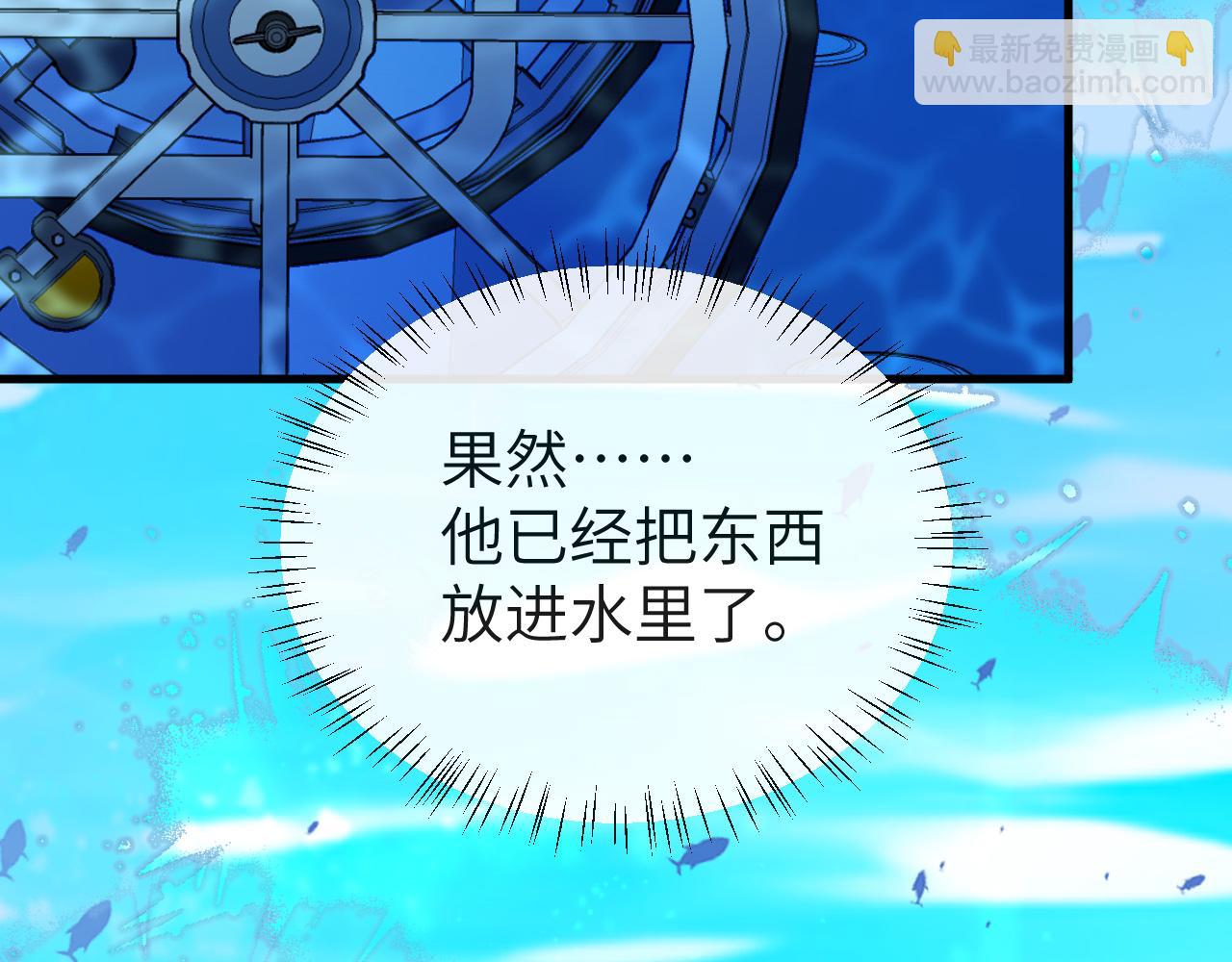 《人鱼陷落（彩蛋日更中）》第59话 想要抱紧他 第18页