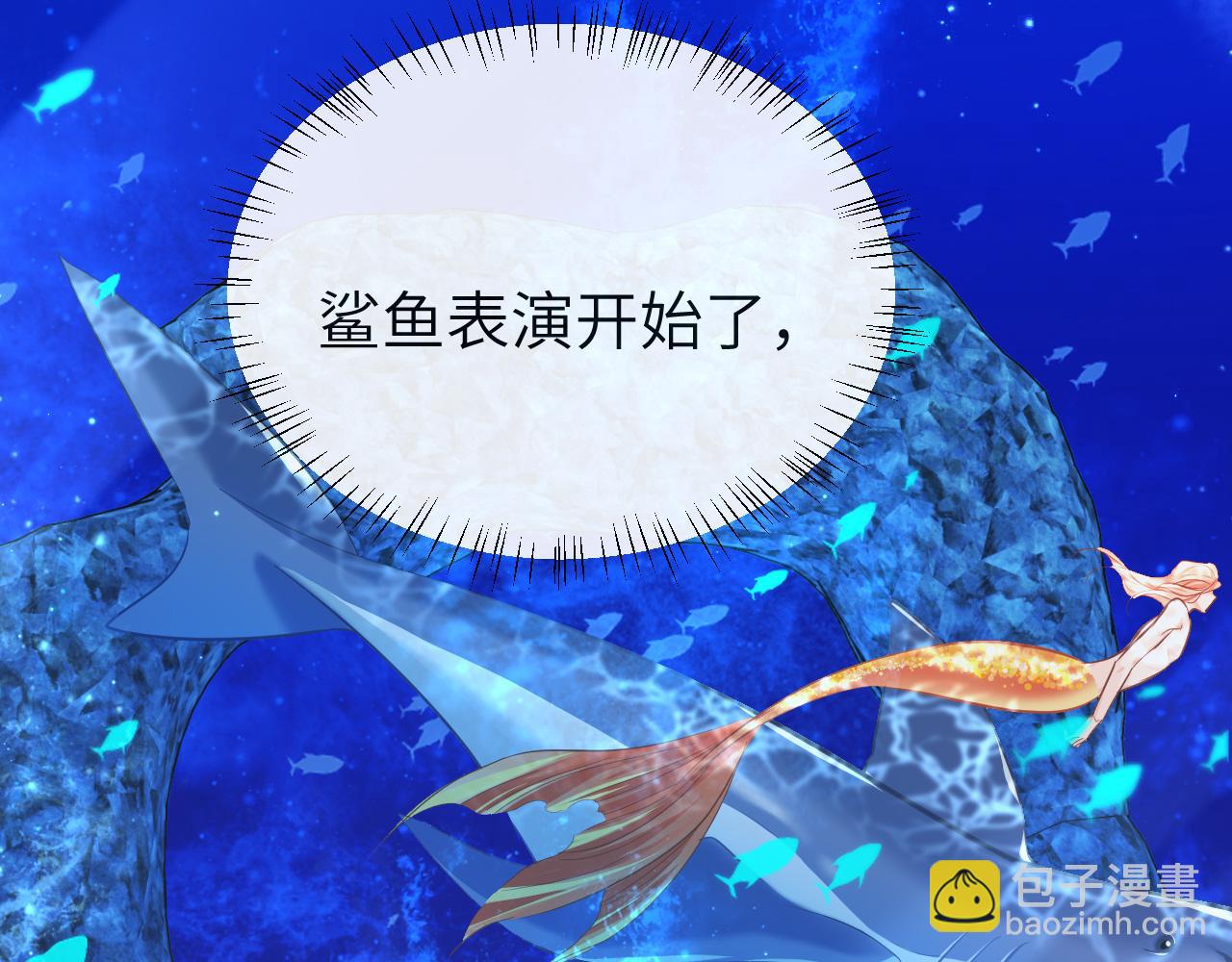 《人鱼陷落（彩蛋日更中）》第59话 想要抱紧他 第21页