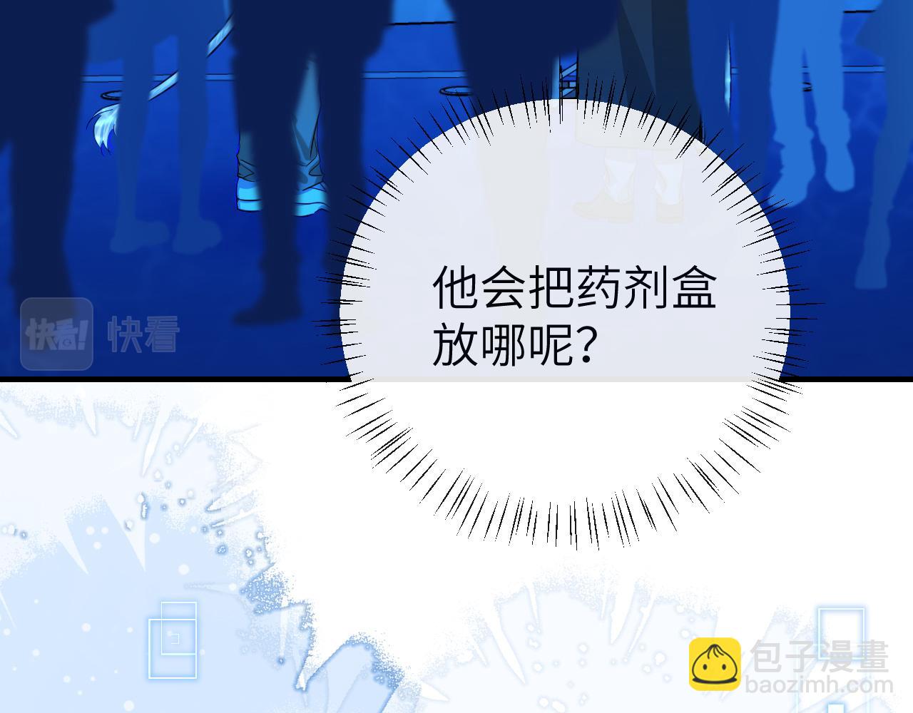 《人鱼陷落（彩蛋日更中）》第59话 想要抱紧他 第23页