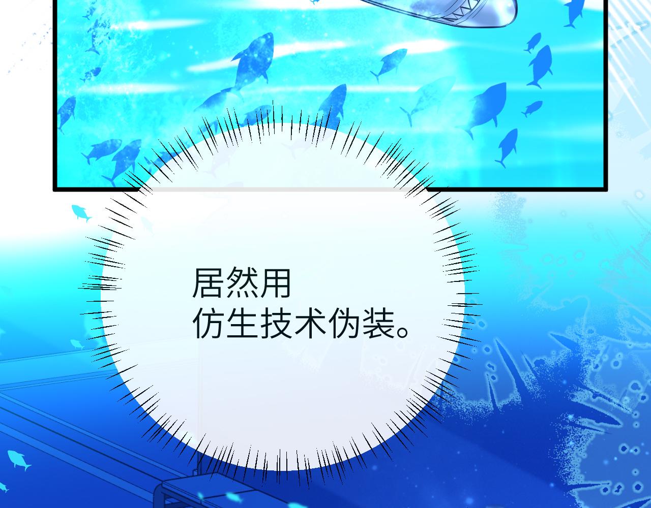 《人鱼陷落（彩蛋日更中）》第59话 想要抱紧他 第27页