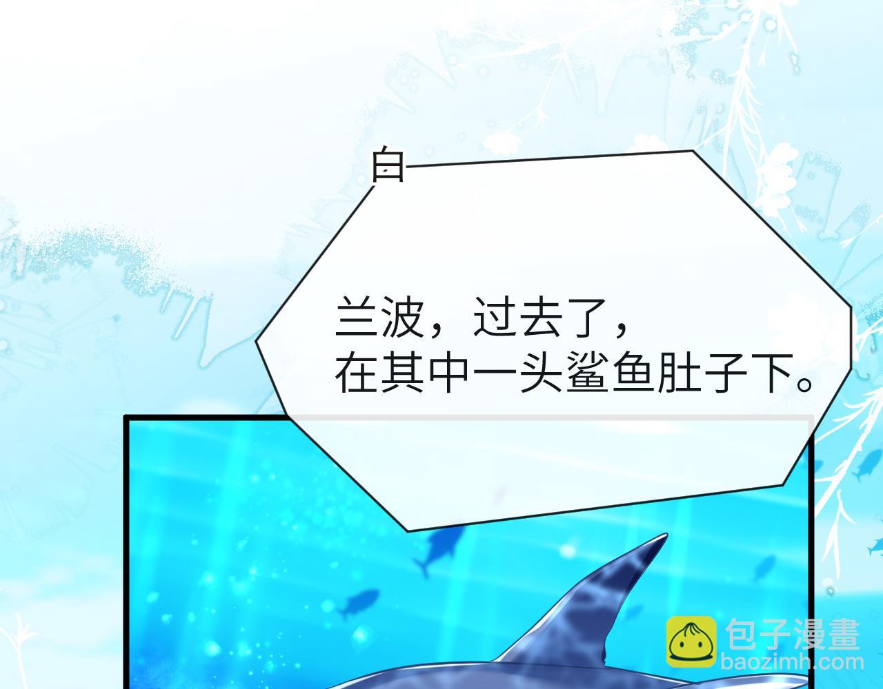 《人鱼陷落（彩蛋日更中）》第59话 想要抱紧他 第31页