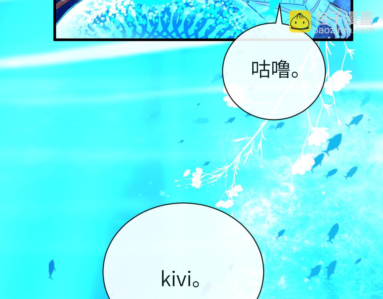 《人鱼陷落（彩蛋日更中）》第59话 想要抱紧他 第33页