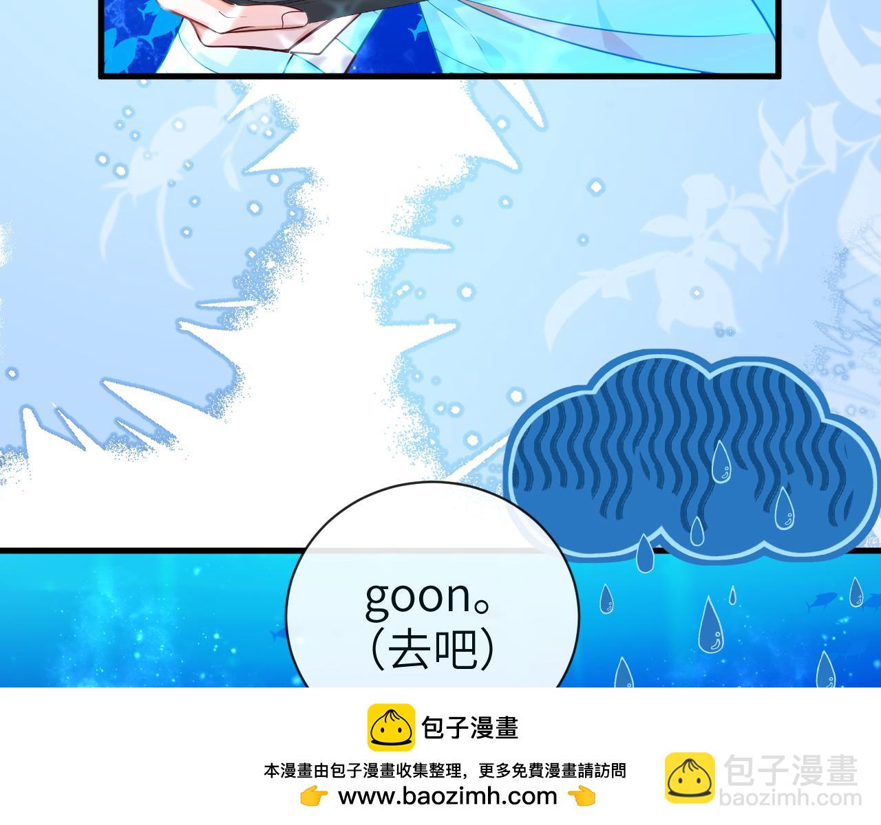 《人鱼陷落（彩蛋日更中）》第59话 想要抱紧他 第50页
