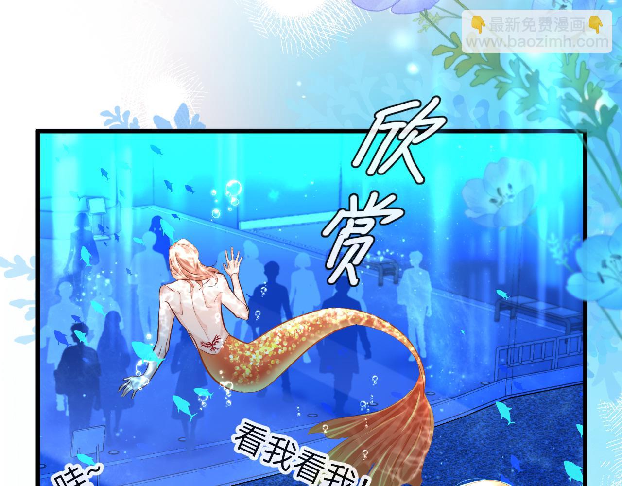 《人鱼陷落（彩蛋日更中）》第59话 想要抱紧他 第6页