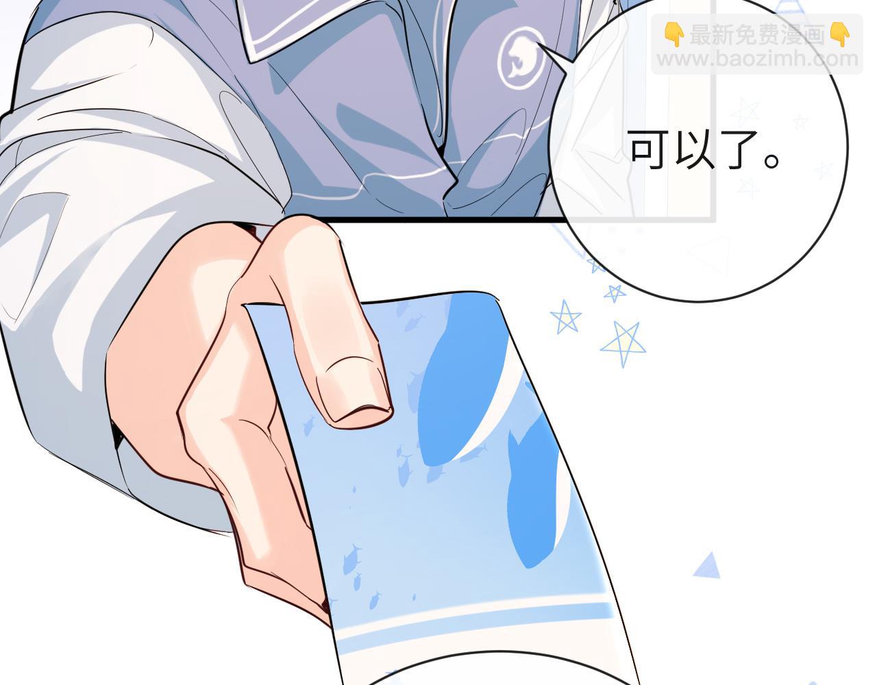 《人鱼陷落（彩蛋日更中）》第57话 带你回家 第14页
