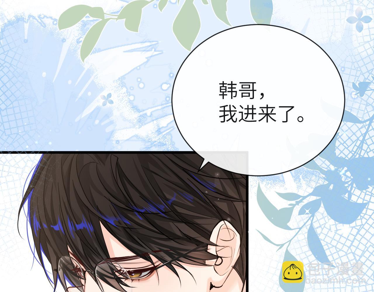 《人鱼陷落（彩蛋日更中）》第57话 带你回家 第20页