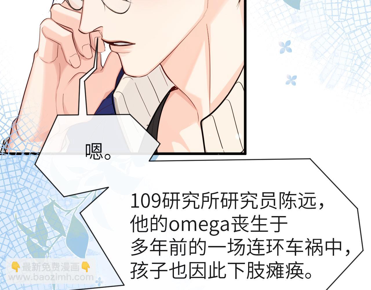 《人鱼陷落（彩蛋日更中）》第57话 带你回家 第21页