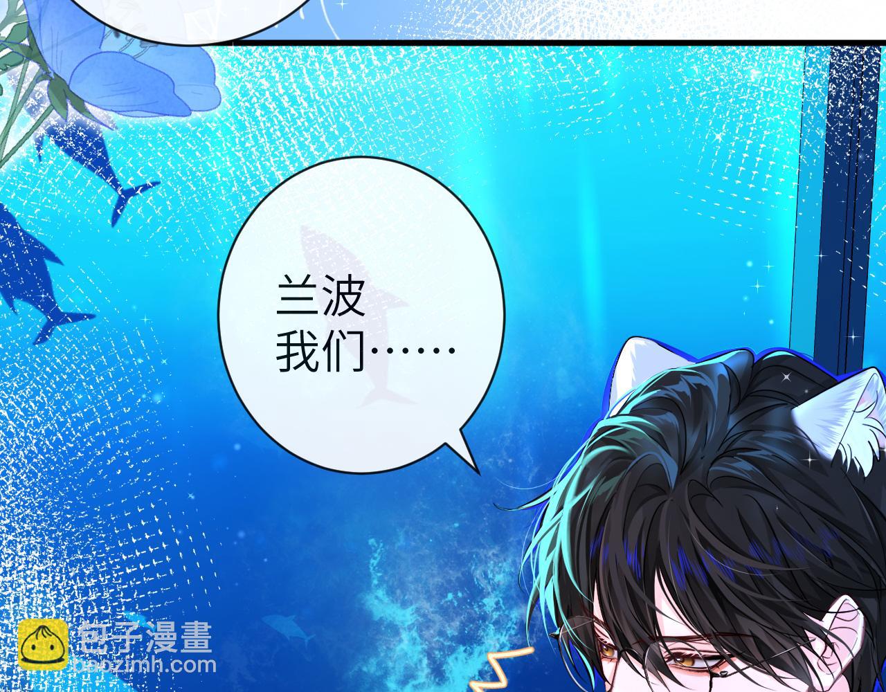 《人鱼陷落（彩蛋日更中）》第57话 带你回家 第35页