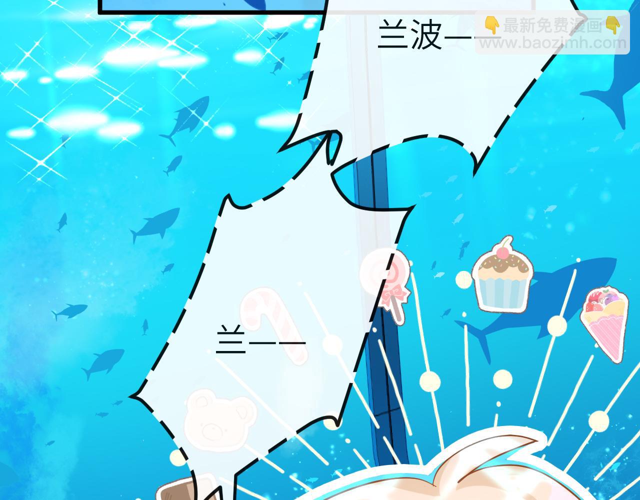 《人鱼陷落（彩蛋日更中）》第57话 带你回家 第42页