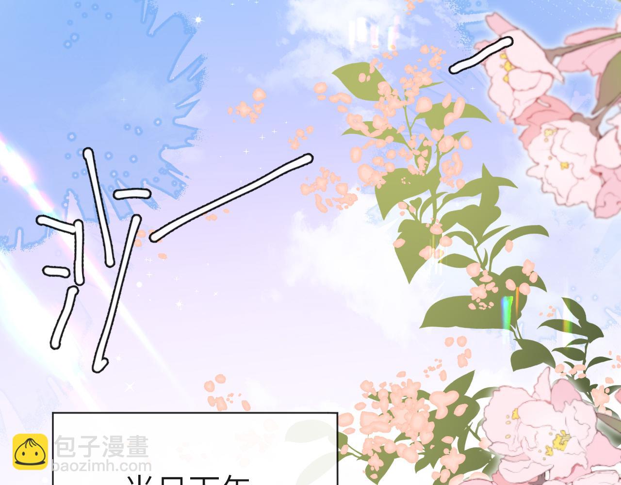 《人鱼陷落（彩蛋日更中）》第57话 带你回家 第6页