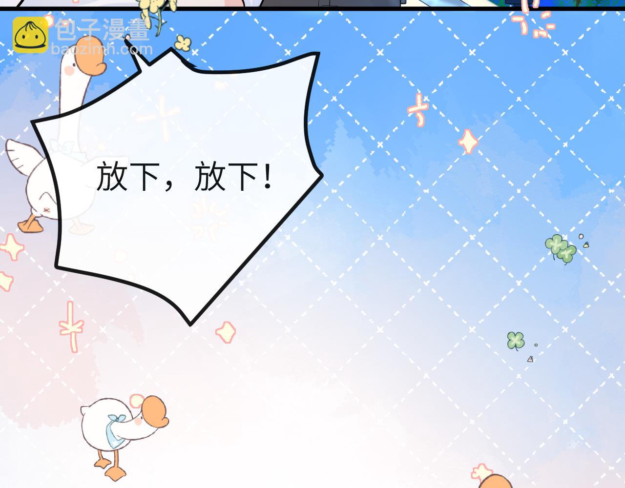 《人鱼陷落（彩蛋日更中）》第58话 兰波，就位？ 第10页