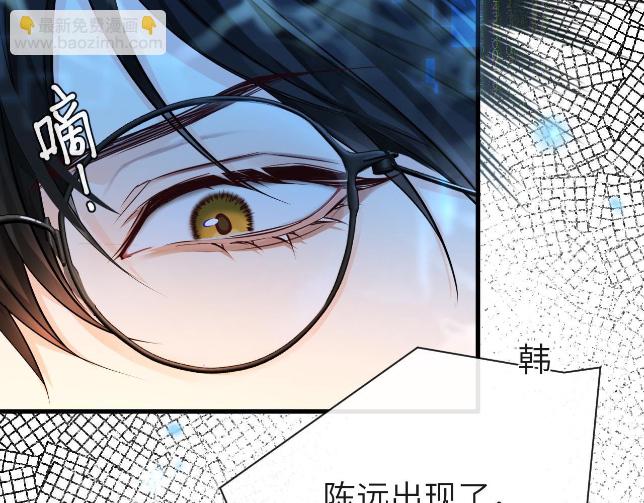 《人鱼陷落（彩蛋日更中）》第58话 兰波，就位？ 第14页