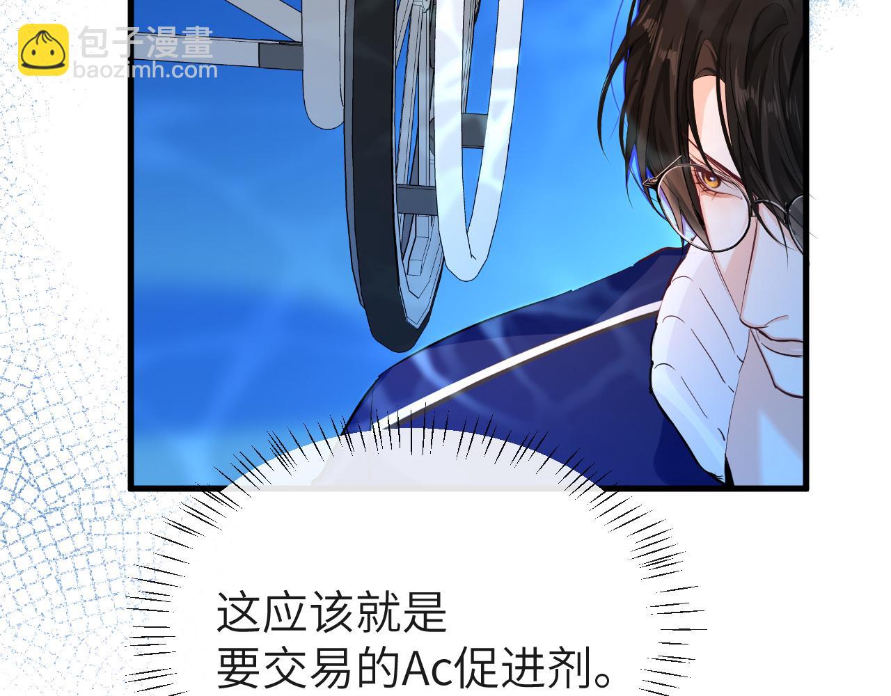 《人鱼陷落（彩蛋日更中）》第58话 兰波，就位？ 第24页