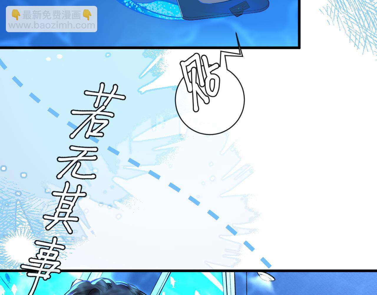 《人鱼陷落（彩蛋日更中）》第58话 兰波，就位？ 第29页