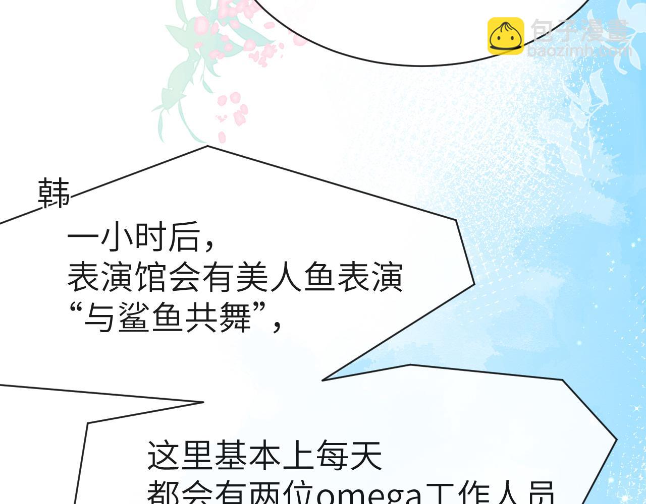 《人鱼陷落（彩蛋日更中）》第58话 兰波，就位？ 第41页