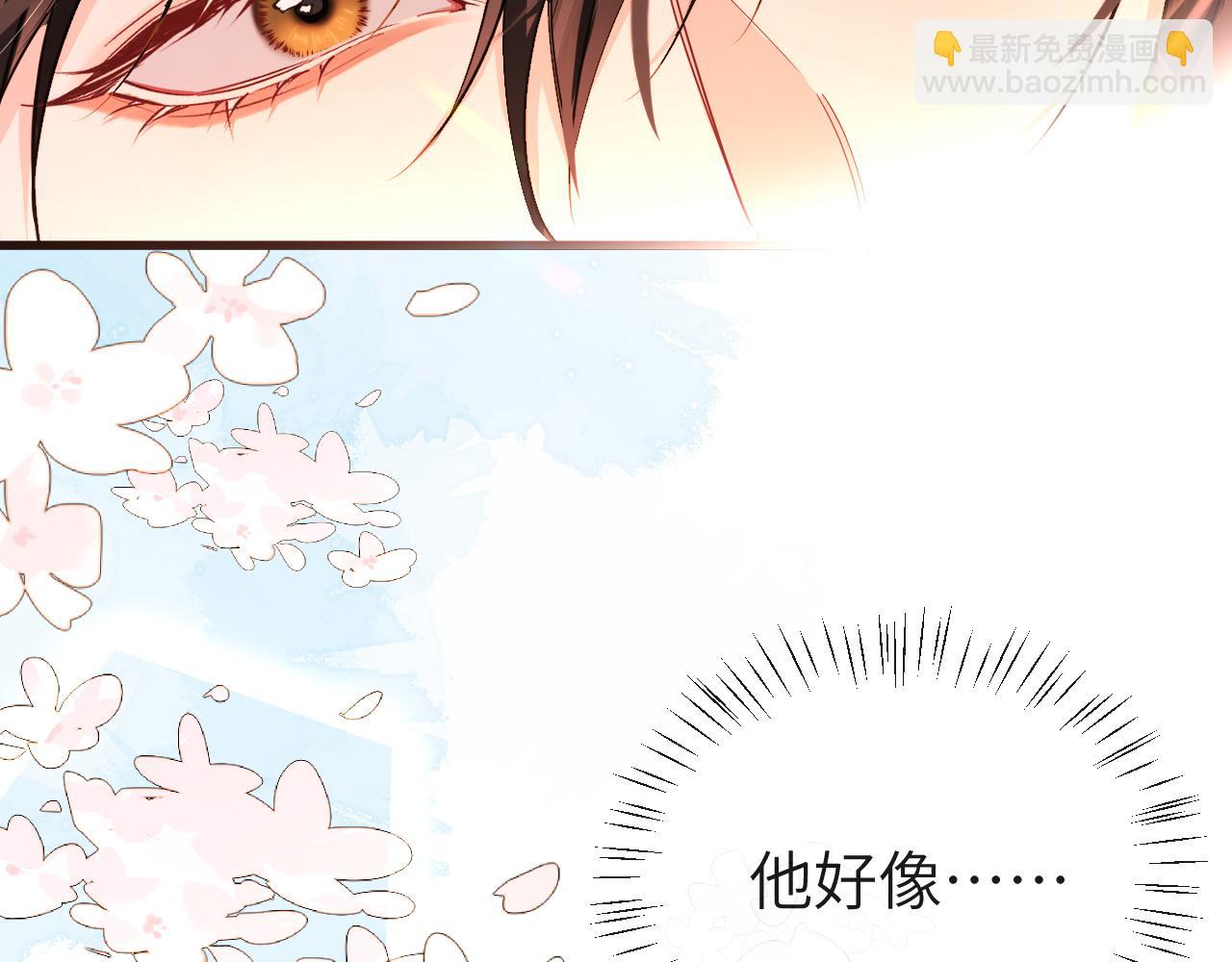 《人鱼陷落（彩蛋日更中）》第60话 不要随便给别人看！ 第15页